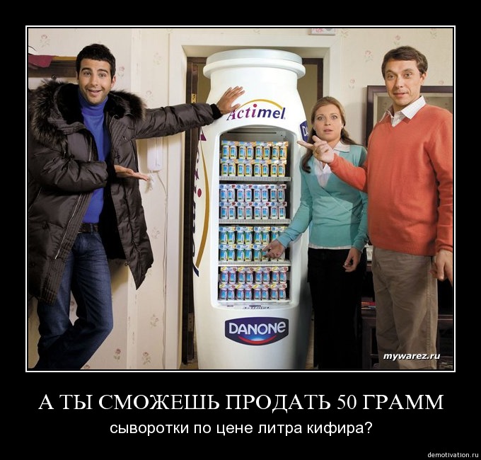 а ты сможешь продать.jpg