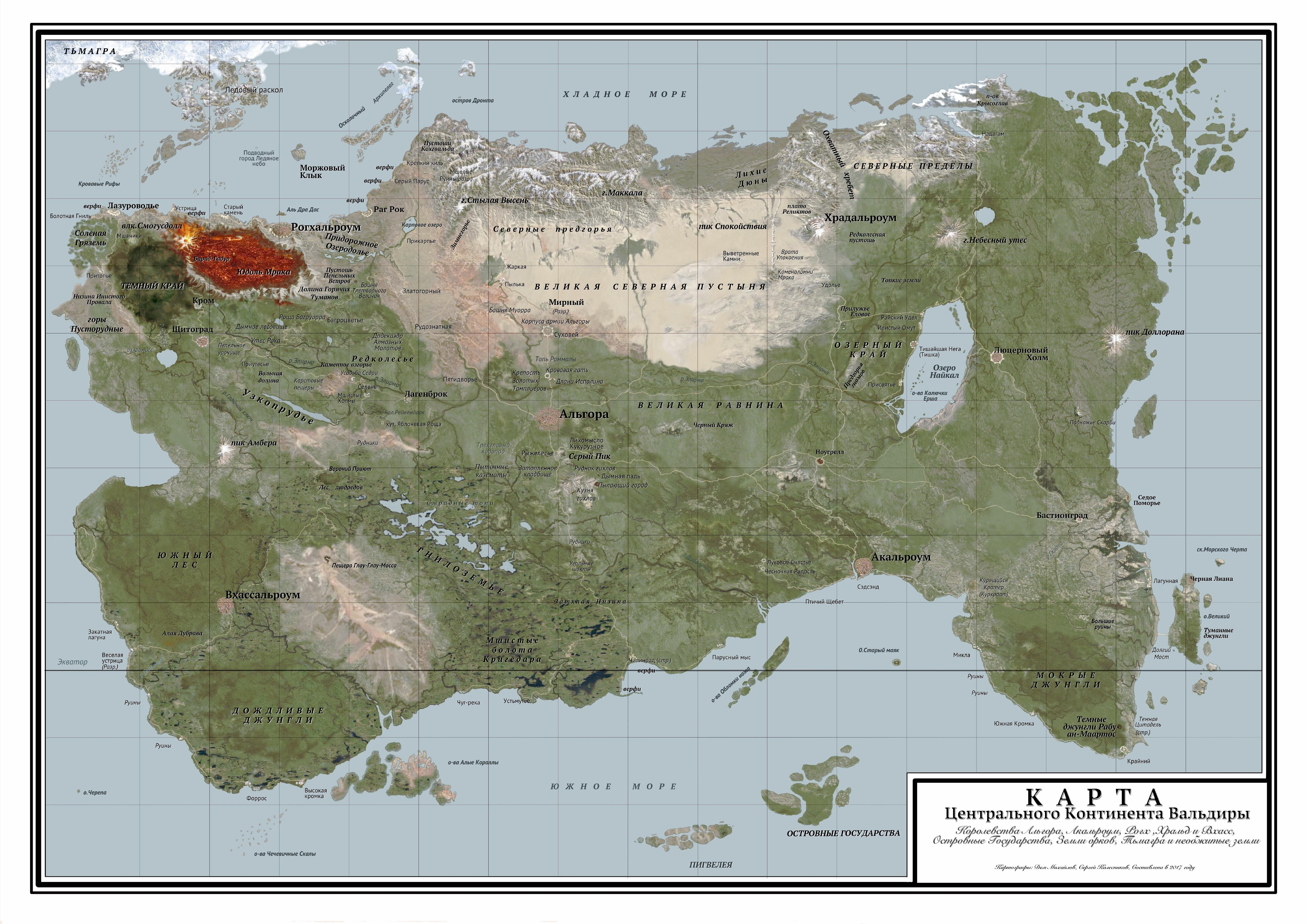 Вальдира. Карта